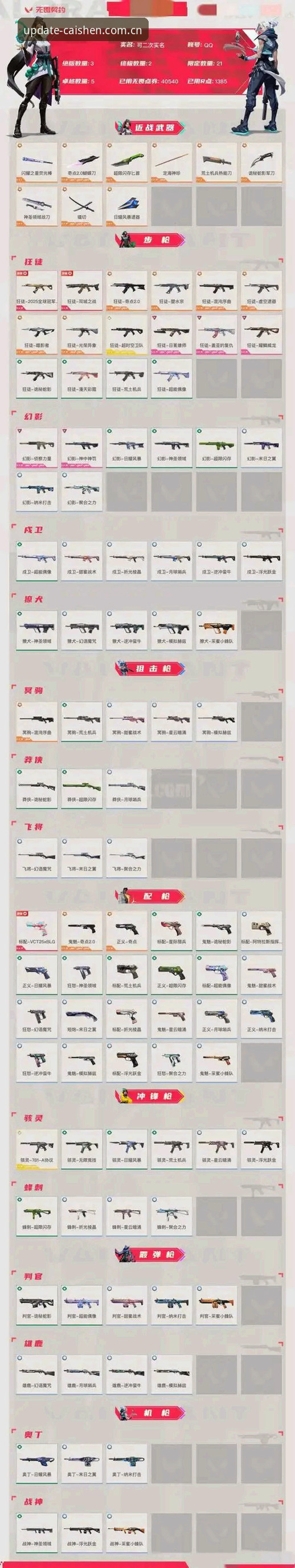 迪亚洛草地逆袭战报解读：财神到APP赛事数据查询操作教程
