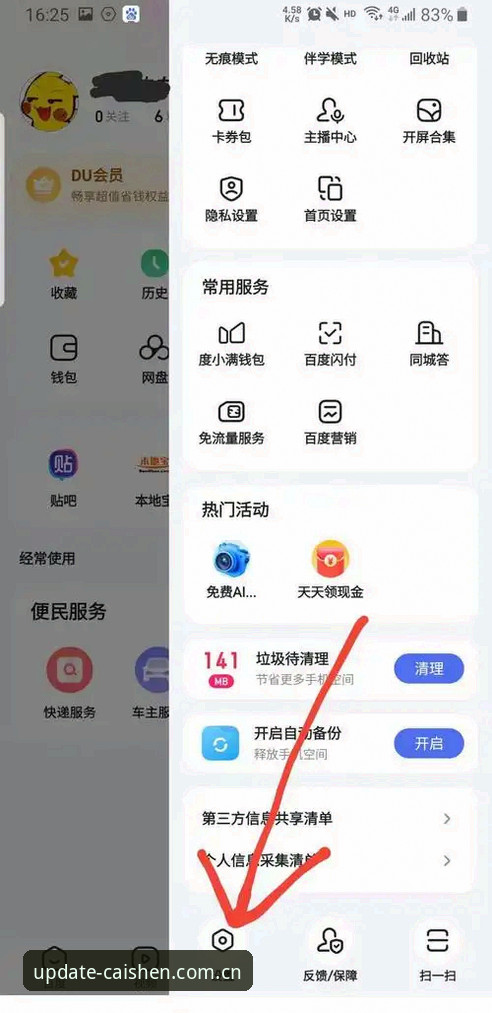 财神到APP安卓手机下载教程真的有那么难？老圈内人给你捋直了说